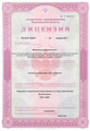 лицензии