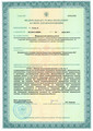 лицензии