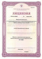лицензии