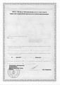 лицензии