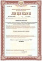 лицензии