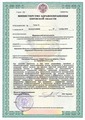 лицензии