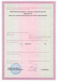 лицензии