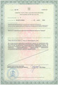 лицензии