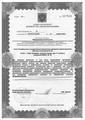 лицензии