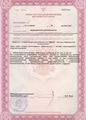 лицензии