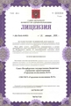 лицензии