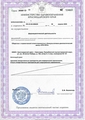 лицензии