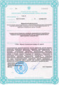 лицензии
