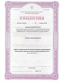лицензии