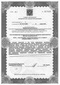 лицензии