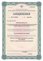 лицензии