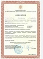 лицензии