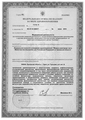 лицензии