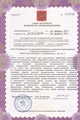 лицензии