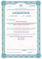 лицензии