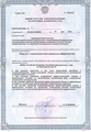 лицензии
