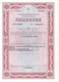 лицензии