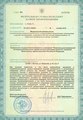 лицензии
