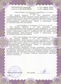 лицензии