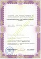 лицензии
