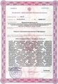 лицензии