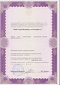 лицензии