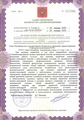 лицензии
