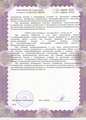 лицензии