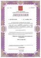лицензии