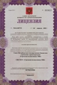 лицензии