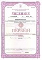 лицензии