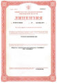 лицензии