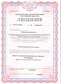 лицензии