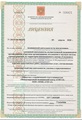 лицензии