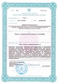 лицензии