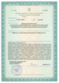 лицензии