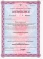 лицензии