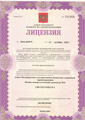 лицензии
