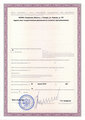 лицензии