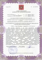 лицензии