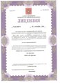 лицензии