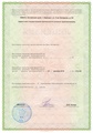 лицензии