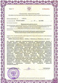 лицензии