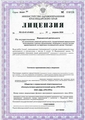 лицензии