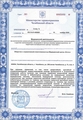 лицензии