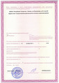 лицензии