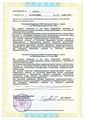 лицензии