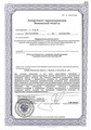 лицензии
