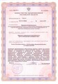 лицензии